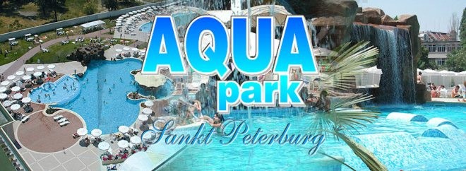 “Sankt Peterburg” seasonal aquapark